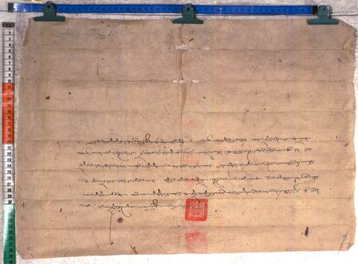 Kundeling archives ID 2350 (012 2-1/#/116/10/4)