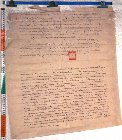 Kundeling archives ID 2351 (012 2-1/#/117/1/4)