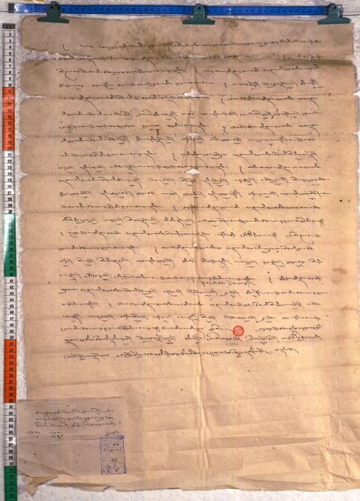 Kundeling archives ID 2352 (012 2-1/#/117/2/4)