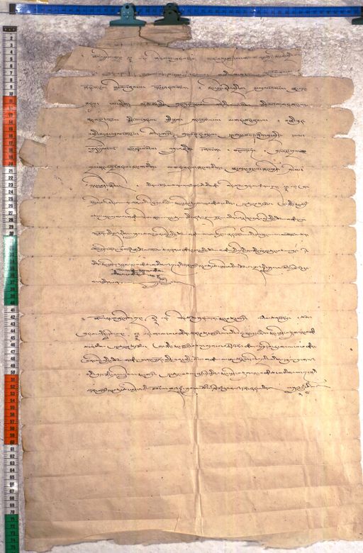 Kundeling archives ID 2353 (012 2-1/#/117/3/4)