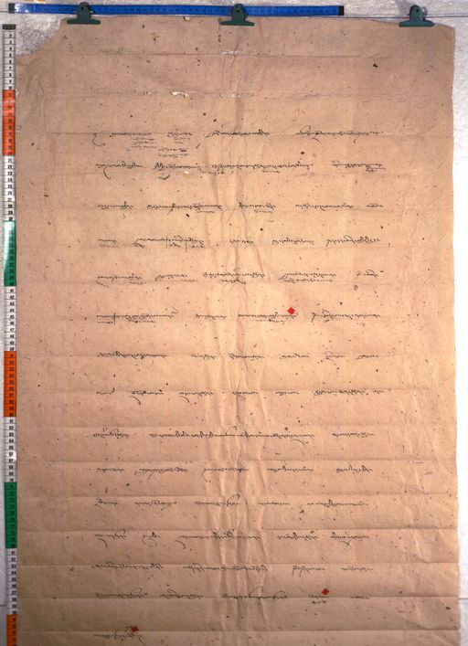 Kundeling archives ID 2355 (012 2-1/#/117/5/4)