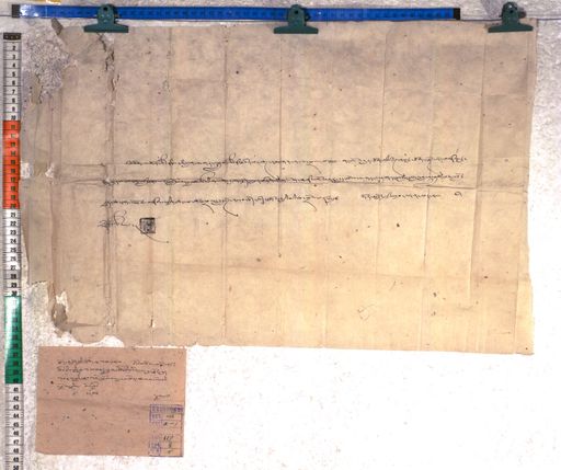 Kundeling archives ID 2358 (012 2-1/#/117/8/4)