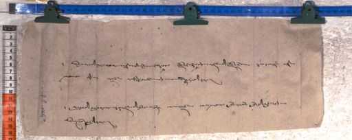 Kundeling archives ID 2359 (012 2-1/#/117/9/4)