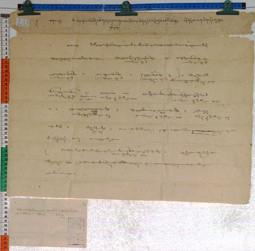 Kundeling archives ID 236 (012 1-2/#/4/8/4)