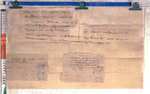 Kundeling archives ID 2360 (012 2-1/#/117/10/4)