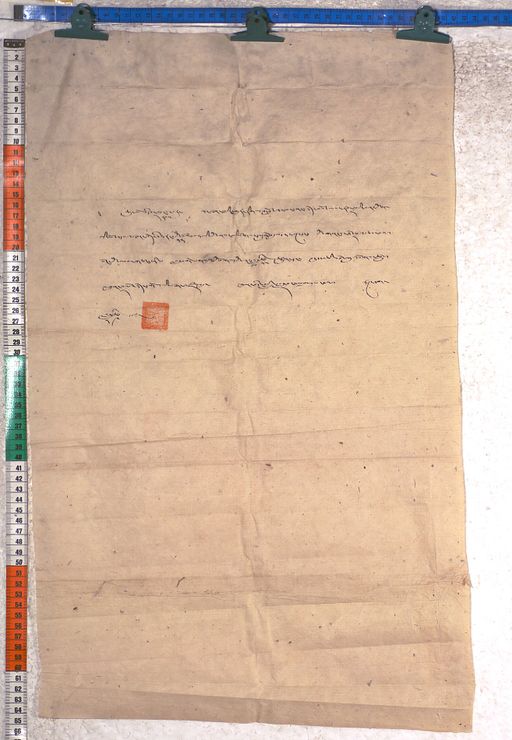 Kundeling archives ID 2361 (012 2-1/#/118/1/4)