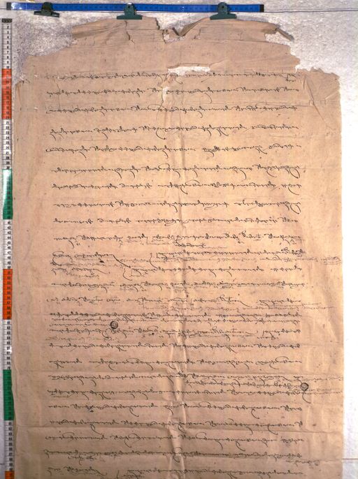 Kundeling archives ID 2362 (012 2-1/#/118/2/4)