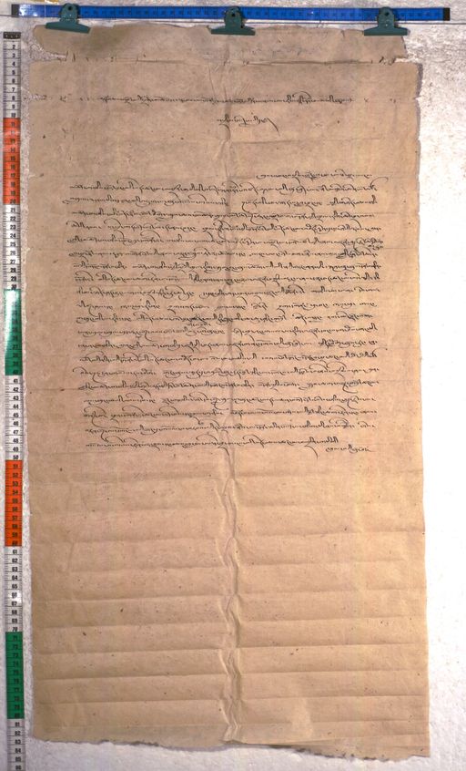 Kundeling archives ID 2367 (012 2-1/#/118/7/4)