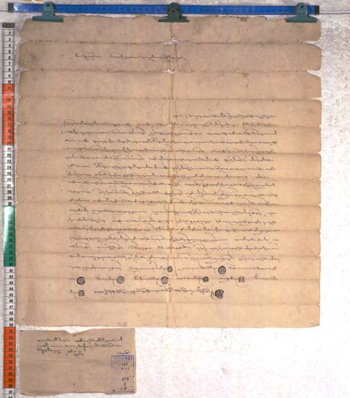 Kundeling archives ID 2369 (012 2-1/#/118/9/4)