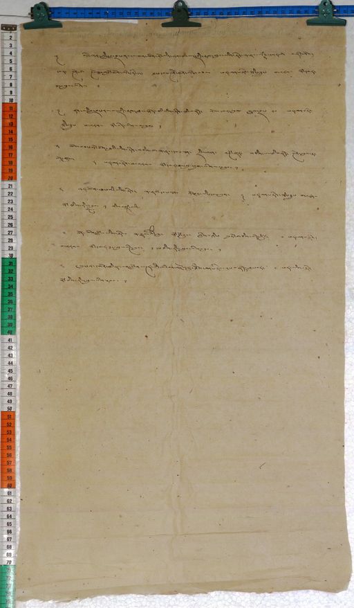 Kundeling archives ID 237 (012 1-2/#/4/9/4)