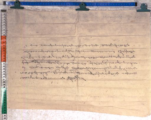 Kundeling archives ID 2376 (012 2-1/#/119/6/4)