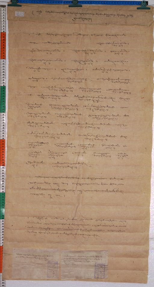 Kundeling archives ID 238 (012 1-2/#/4/10/4)