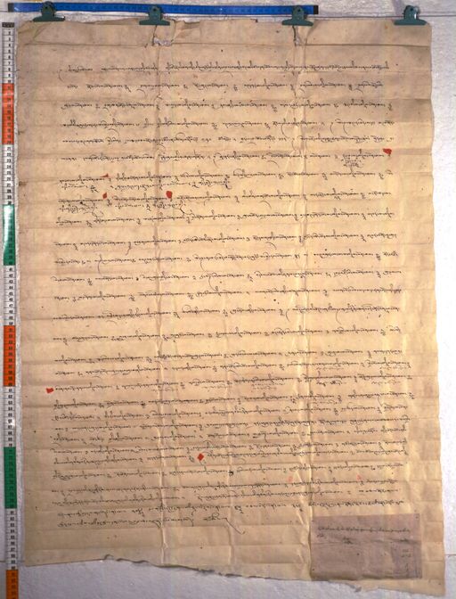 Kundeling archives ID 2387 (012 2-2/#/2/3/4)