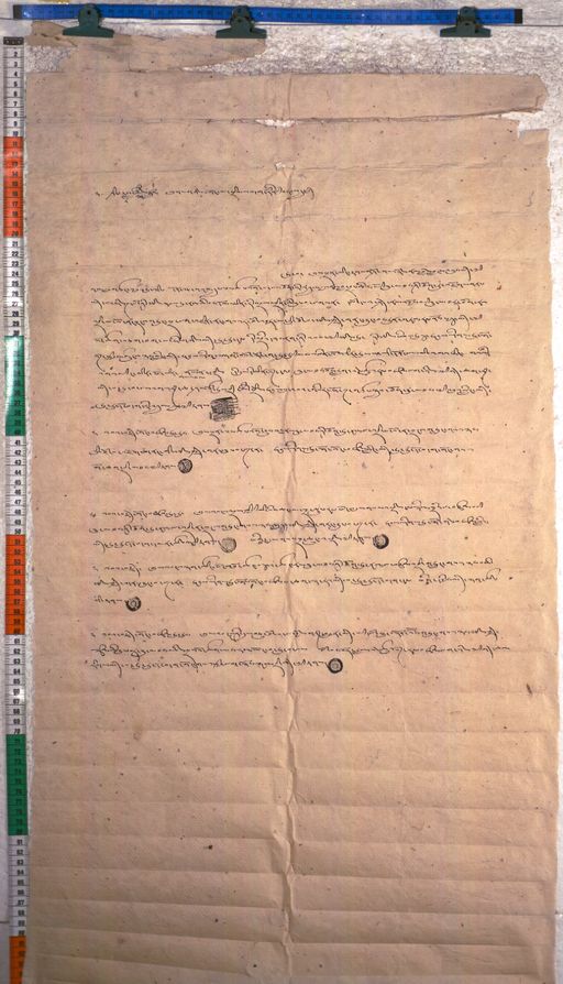 Kundeling archives ID 2388 (012 2-2/#/2/4/4)