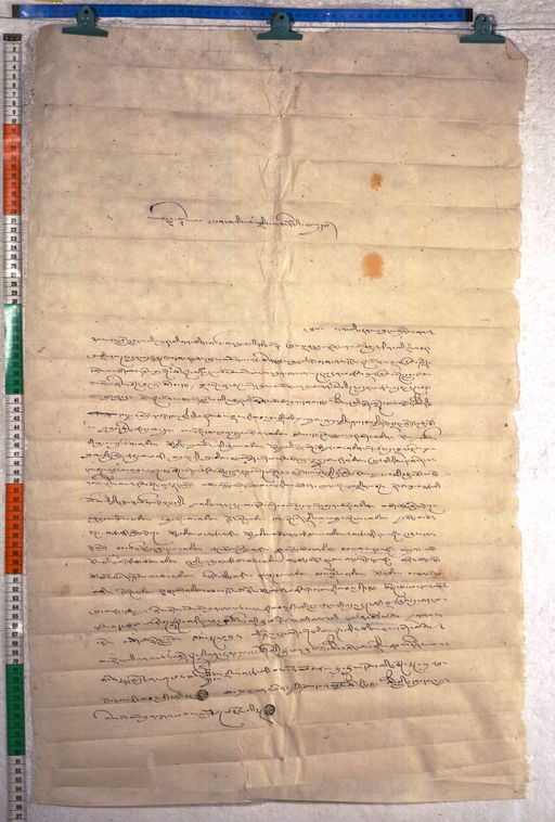 Kundeling archives ID 2389 (012 2-2/#/2/5/4)