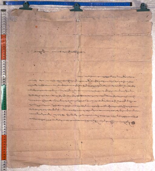 Kundeling archives ID 2390 (012 2-2/#/2/6/4)