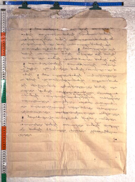 Kundeling archives ID 2397 (012 2-2/#/4/3/4)