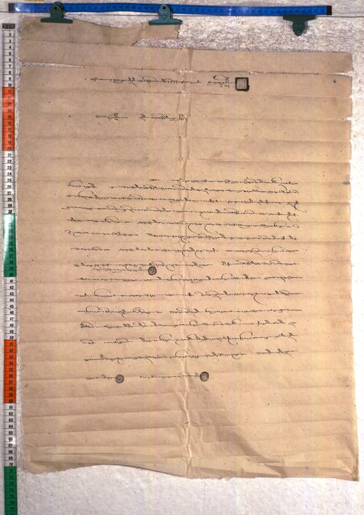 Kundeling archives ID 2398 (012 2-2/#/4/4/4)