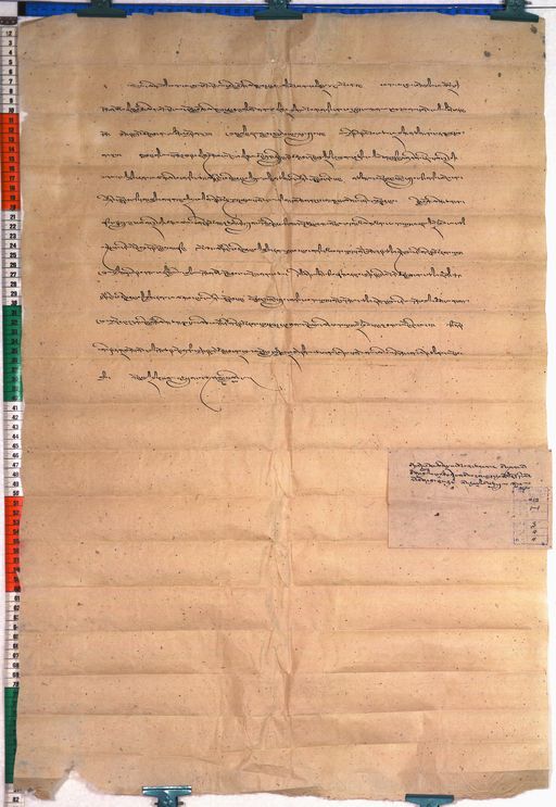 Kundeling archives ID 24 (012 1-1/#/3/4/4)