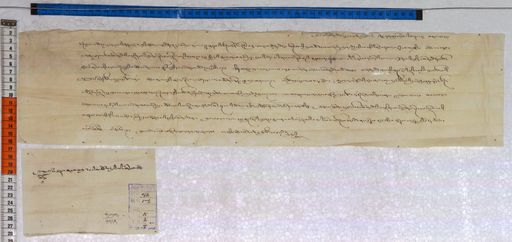 Kundeling archives ID 240 (012 1-2/#/5/2/4)