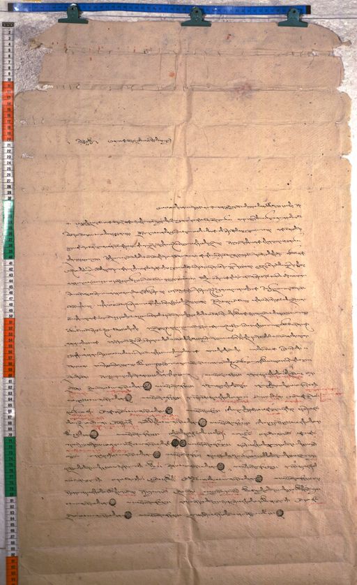 Kundeling archives ID 2400 (012 2-2/#/4/6/4)