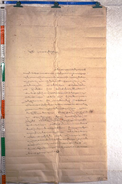 Kundeling archives ID 2404 (012 2-2/#/5/4/4)