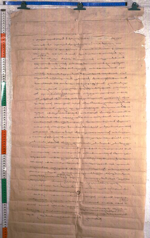 Kundeling archives ID 2406 (012 2-2/#/5/6/4)