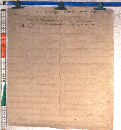 Kundeling archives ID 2408 (012 2-2/#/6/2/4)