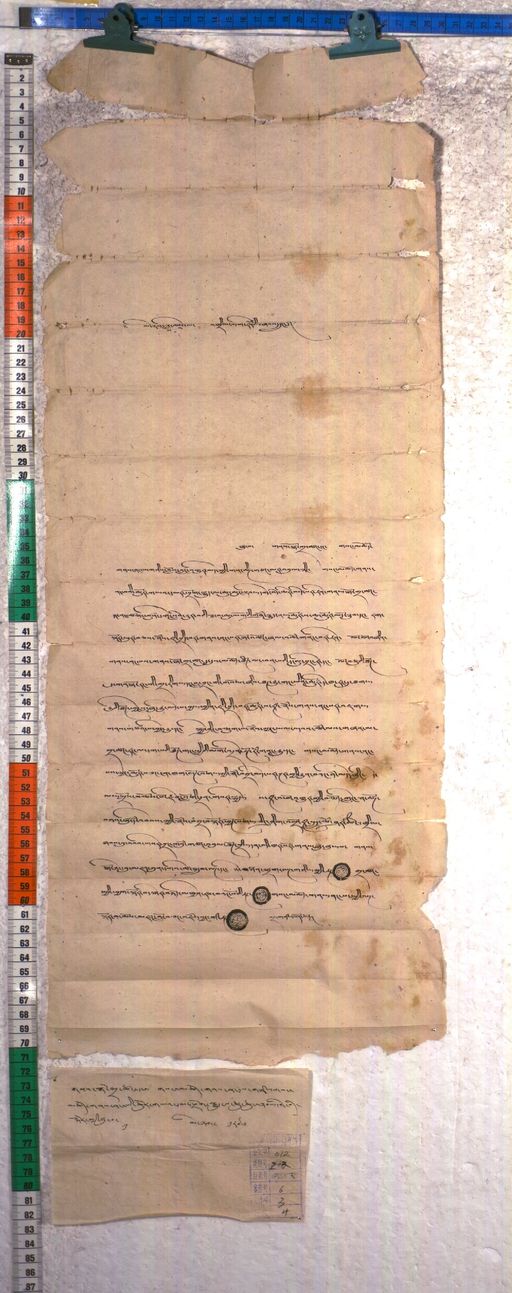 Kundeling archives ID 2409 (012 2-2/#/6/3/4)