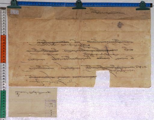 Kundeling archives ID 241 (012 1-2/#/5/3/4)