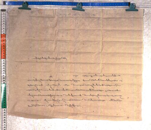 Kundeling archives ID 2410 (012 2-2/#/6/4/4)