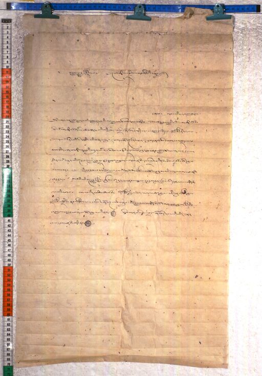 Kundeling archives ID 2411 (012 2-2/#/6/5/4)