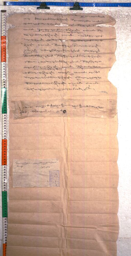 Kundeling archives ID 2413 (012 2-2/#/6/7/4)