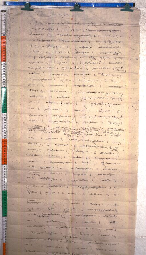 Kundeling archives ID 2414 (012 2-2/#/6/8/4)