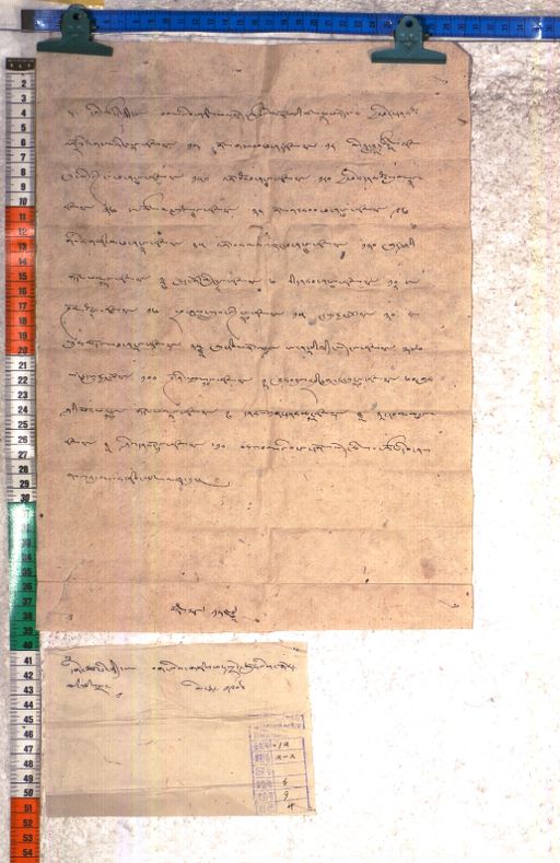 Kundeling archives ID 2415 (012 2-2/#/6/9/4)