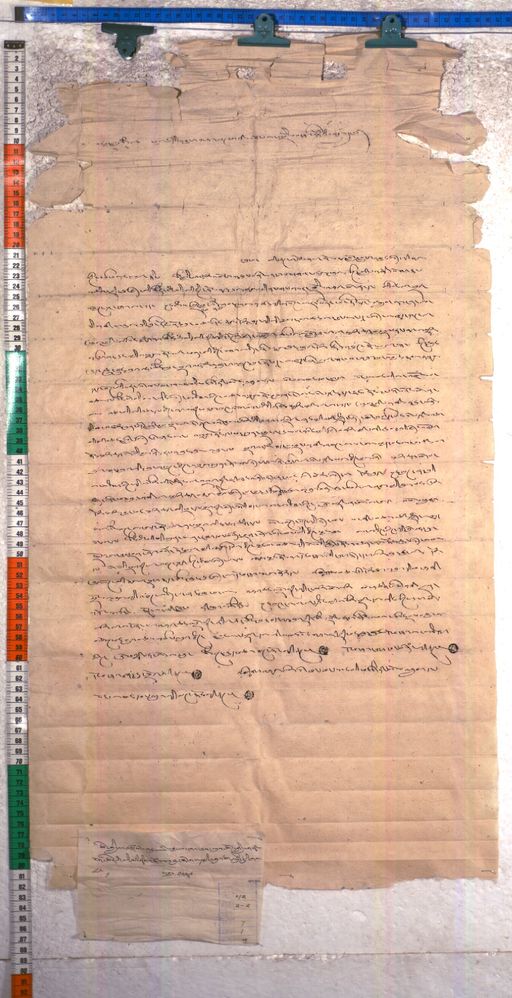 Kundeling archives ID 2417 (012 2-2/#/7/1/4)