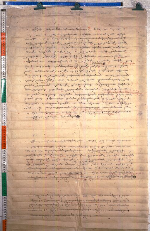 Kundeling archives ID 2419 (012 2-2/#/7/3/4)