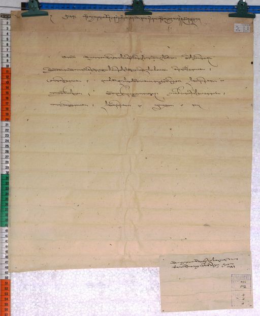 Kundeling archives ID 242 (012 1-2/#/5/4/4)