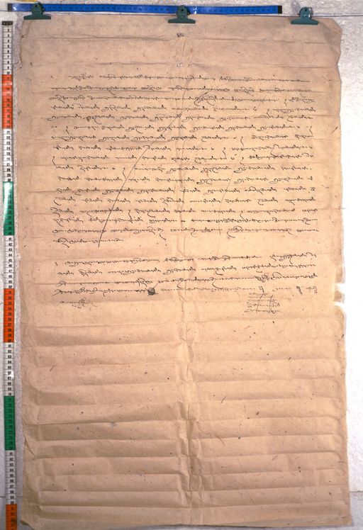 Kundeling archives ID 2425 (012 2-2/#/7/9/4)