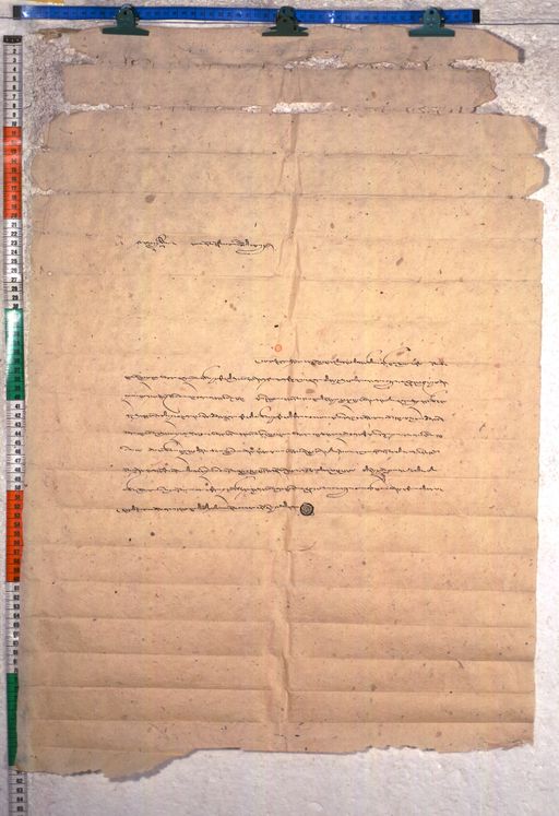 Kundeling archives ID 2429 (012 2-2/#/8/3/4)