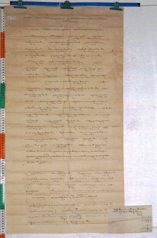 Kundeling archives ID 243 (012 1-2/#/5/5/4)