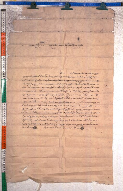 Kundeling archives ID 2431 (012 2-2/#/8/5/4)