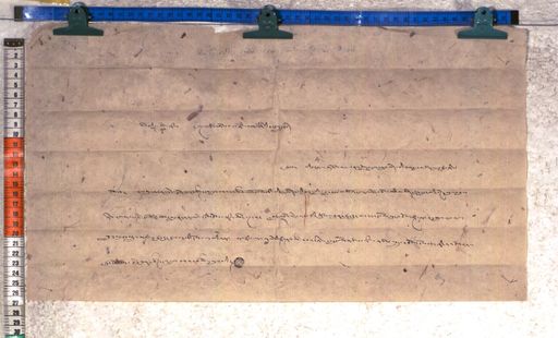 Kundeling archives ID 2432 (012 2-2/#/8/6/4)