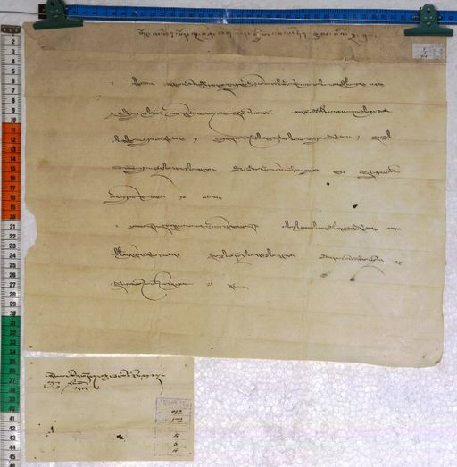 Kundeling archives ID 244 (012 1-2/#/5/6/4)