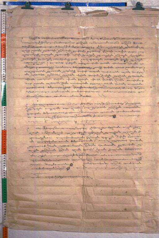 Kundeling archives ID 2441 (012 2-2/#/9/5/4)