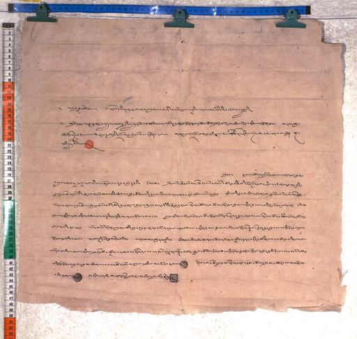 Kundeling archives ID 2442 (012 2-2/#/9/6/4)