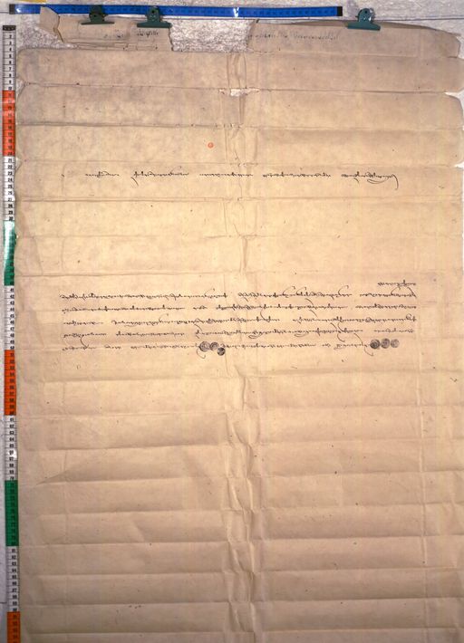 Kundeling archives ID 2443 (012 2-2/#/9/7/4)