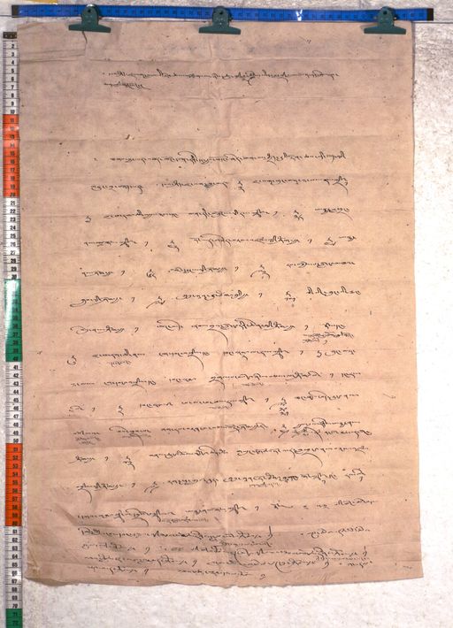 Kundeling archives ID 2447 (012 2-2/#/10/1/4)