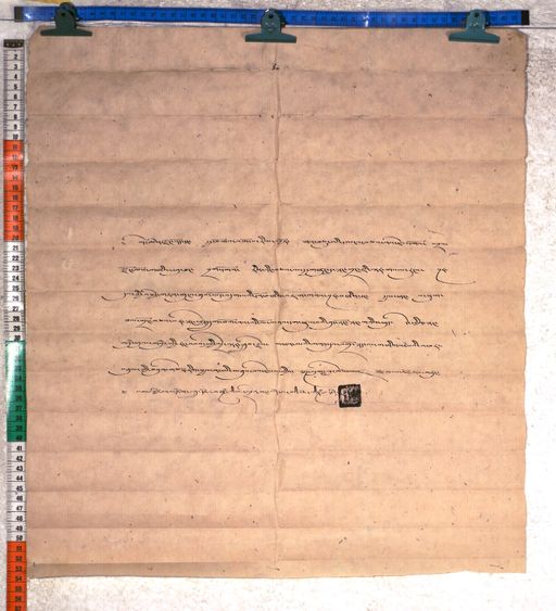 Kundeling archives ID 2448 (012 2-2/#/10/2/4)