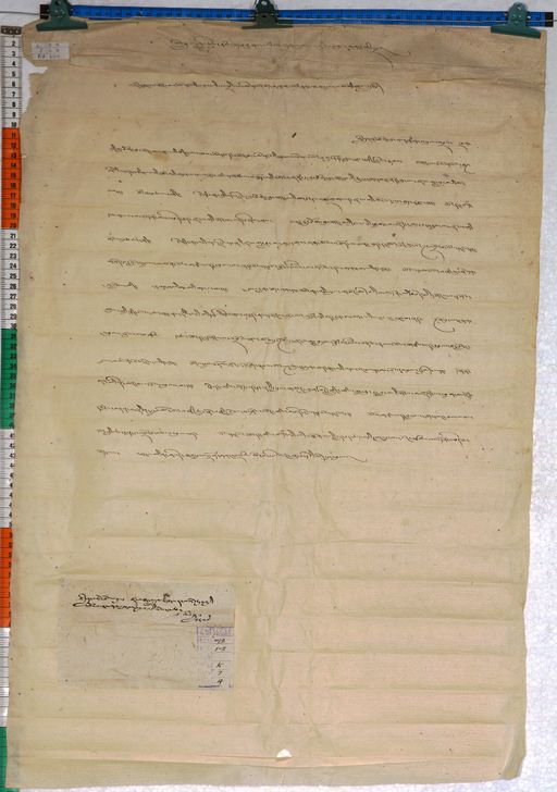 Kundeling archives ID 245 (012 1-2/#/5/7/4)